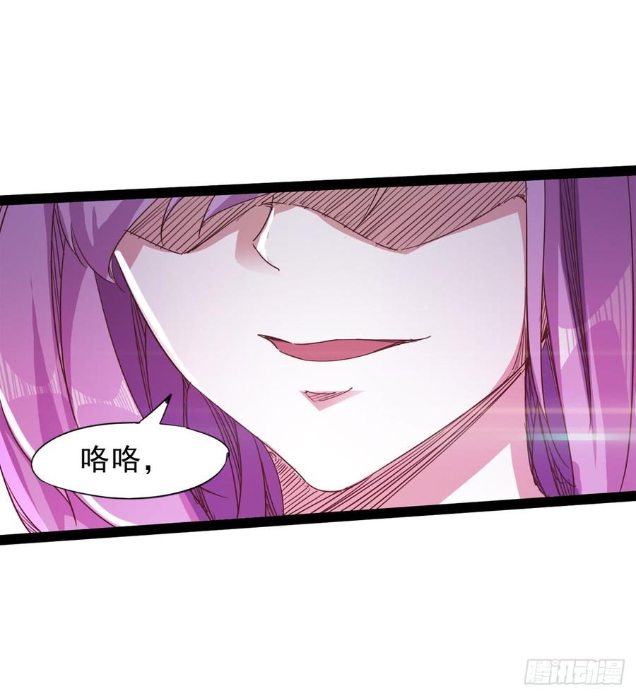 Sword way Ch.35 p38