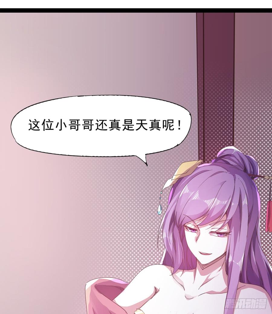 Sword way Ch.35 p39