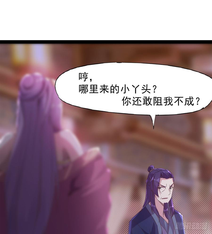Sword way Ch.35 p43