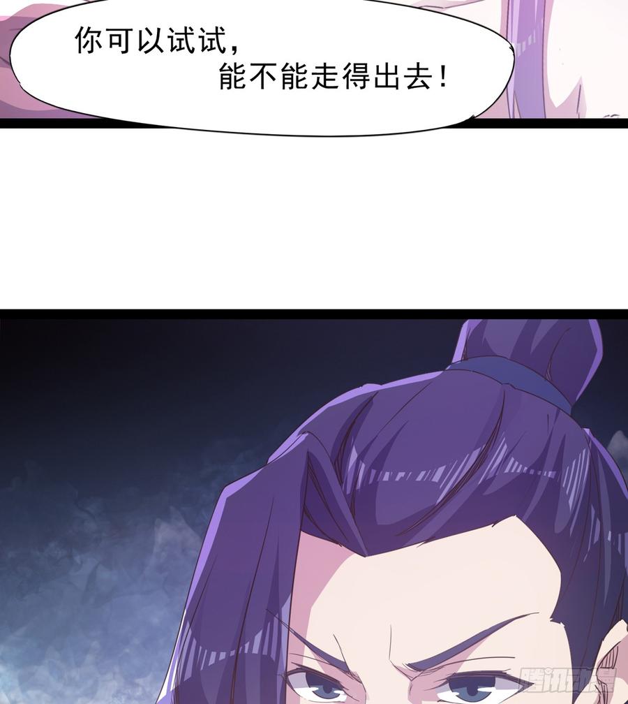 Sword way Ch.35 p46