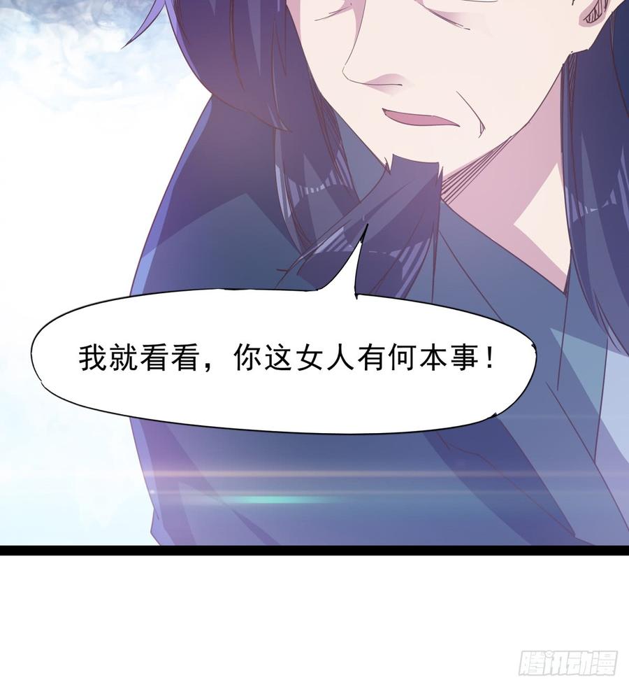 Sword way Ch.35 p47