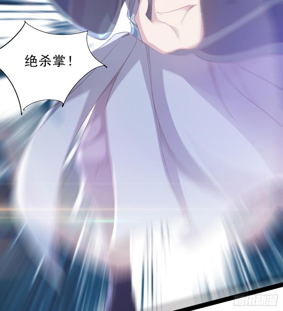 Sword way Ch.35 p49