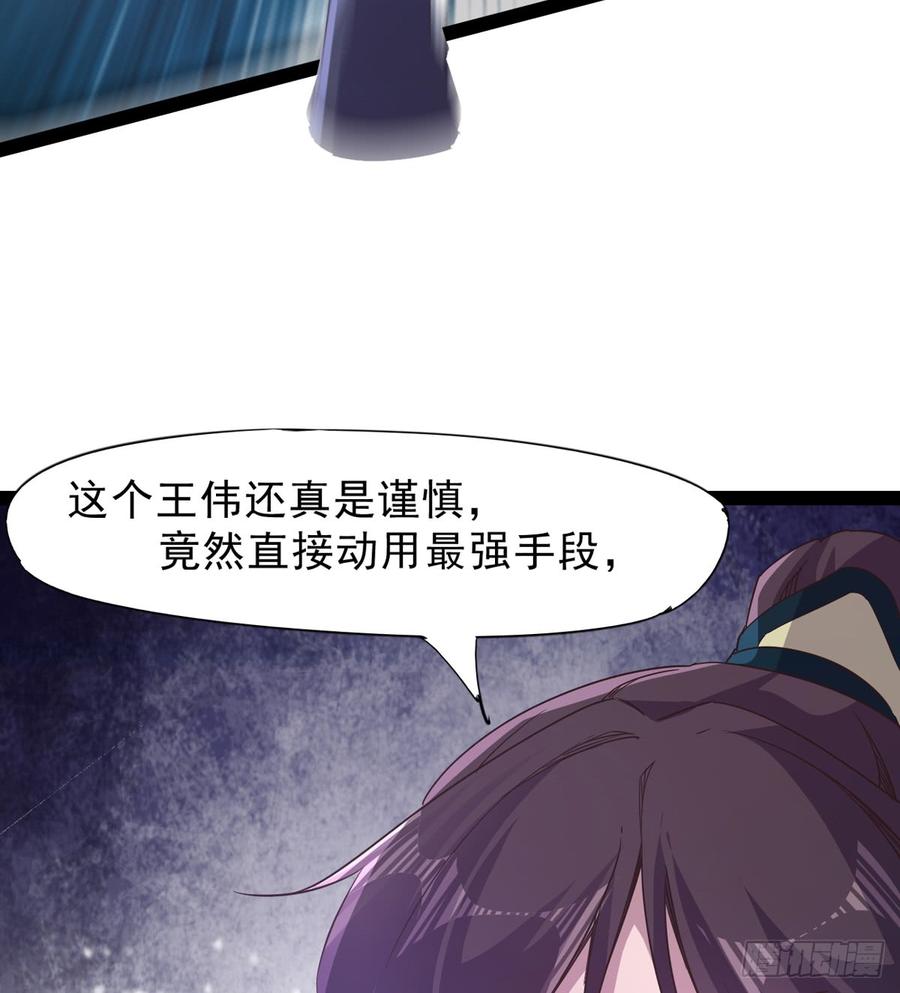 Sword way Ch.35 p50