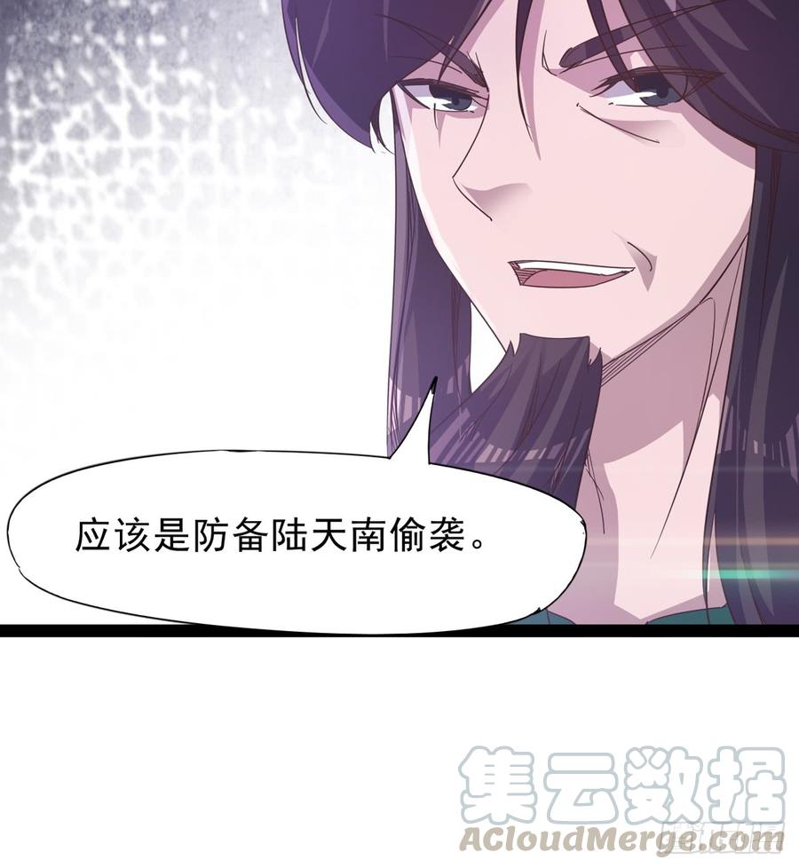 Sword way Ch.35 p51