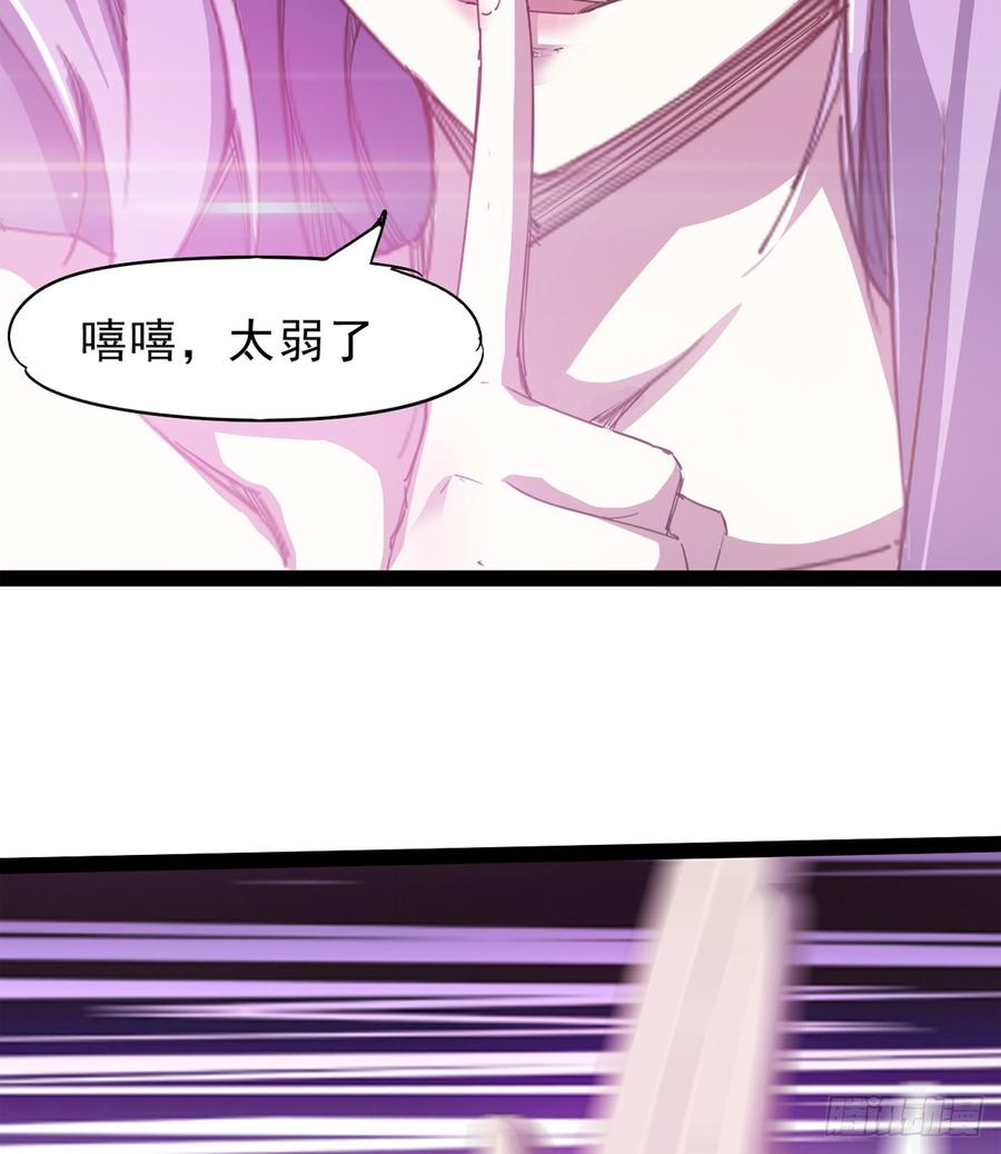 Sword way Ch.35 p53