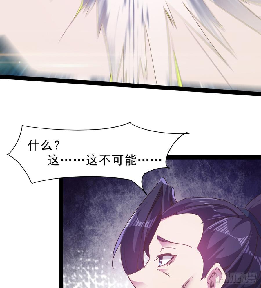 Sword way Ch.35 p56