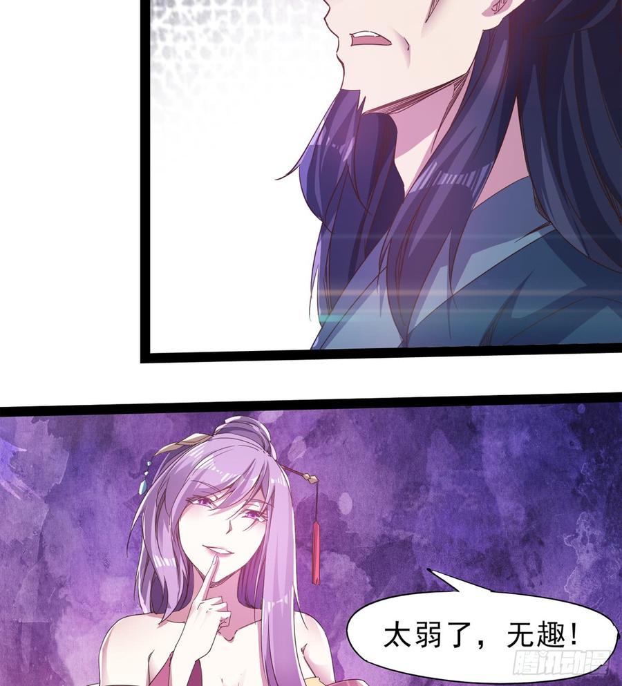 Sword way Ch.35 p57