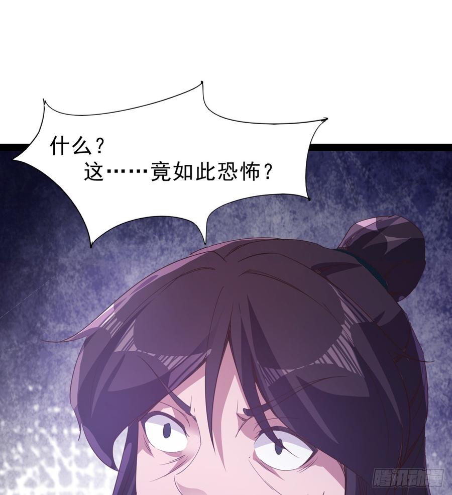 Sword way Ch.35 p66