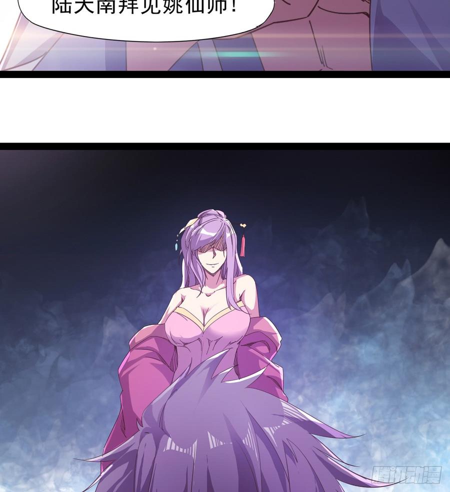 Sword way Ch.35 p69