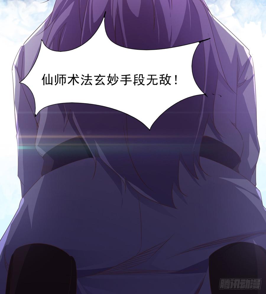 Sword way Ch.35 p70