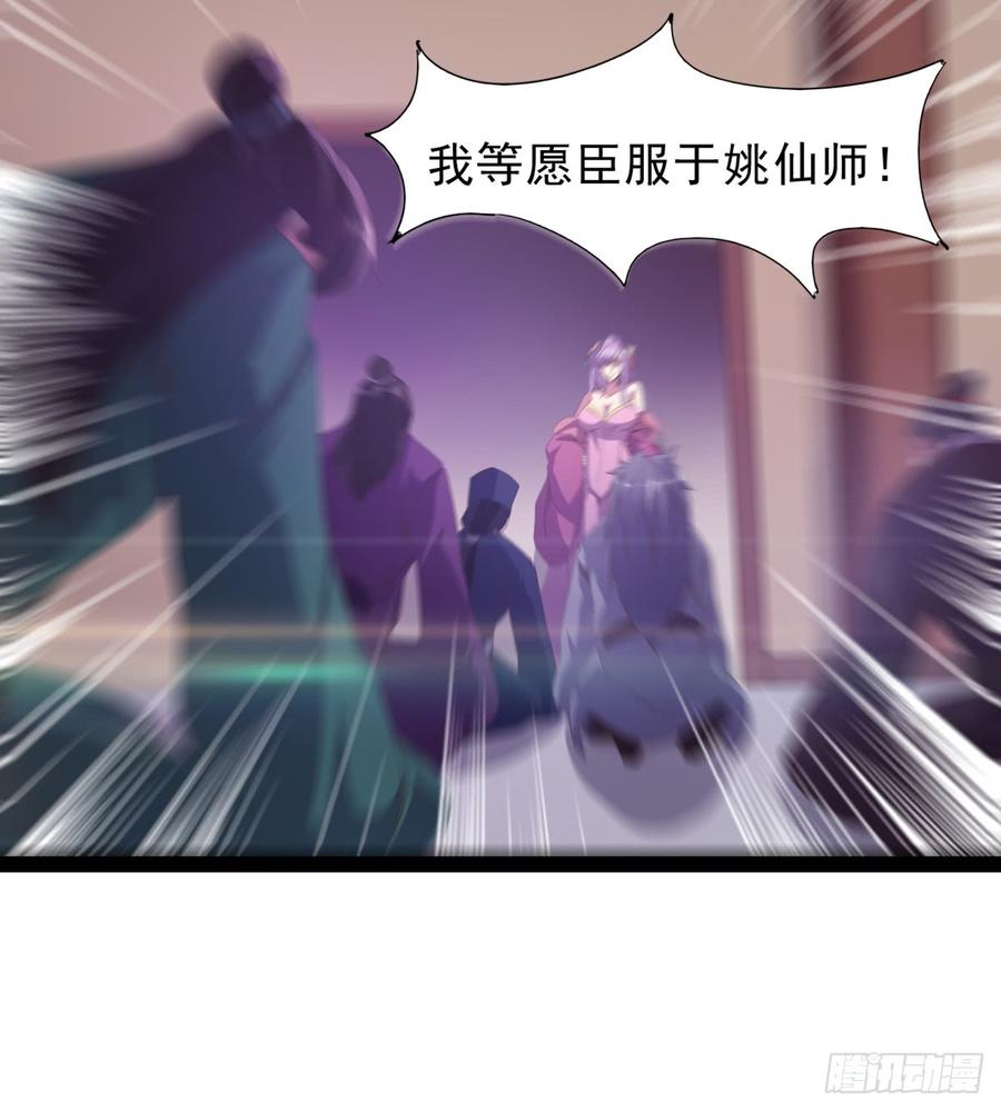 Sword way Ch.35 p72