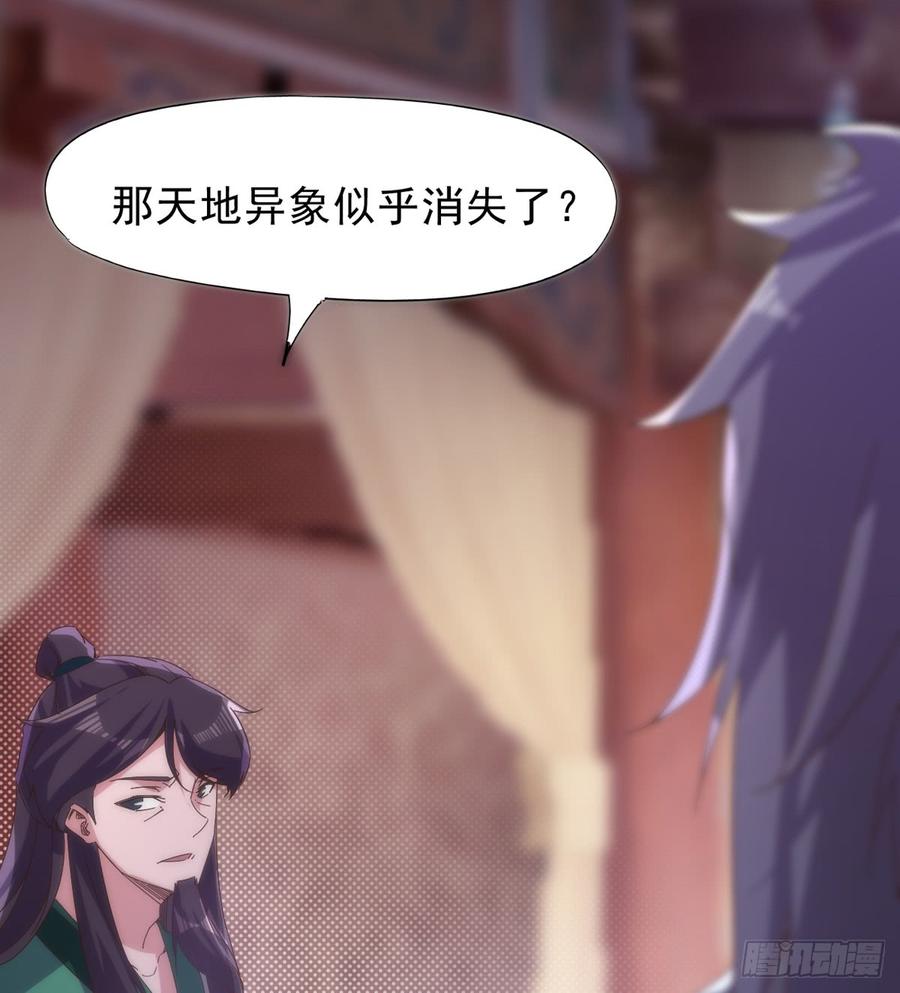 Sword way Ch.35 p8