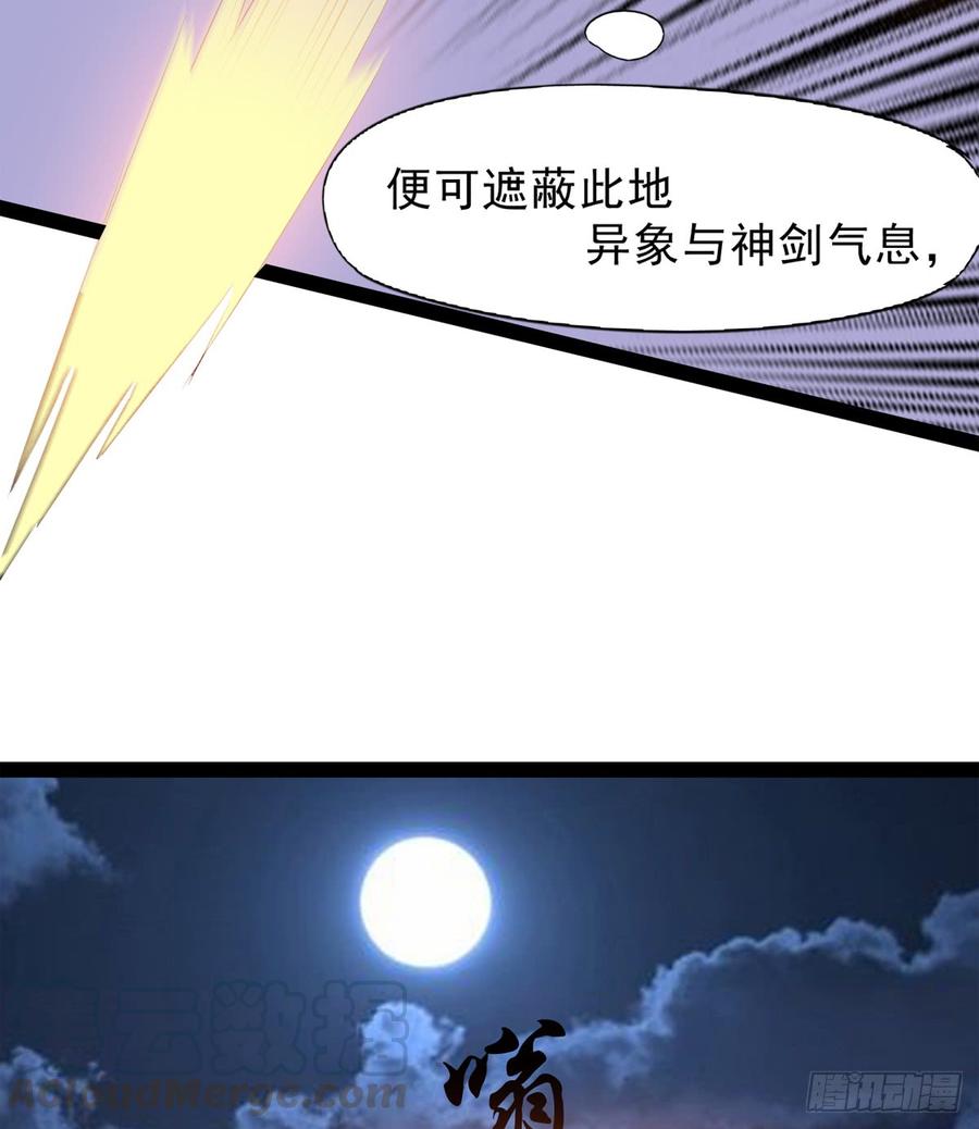 Sword way Ch.35 p81