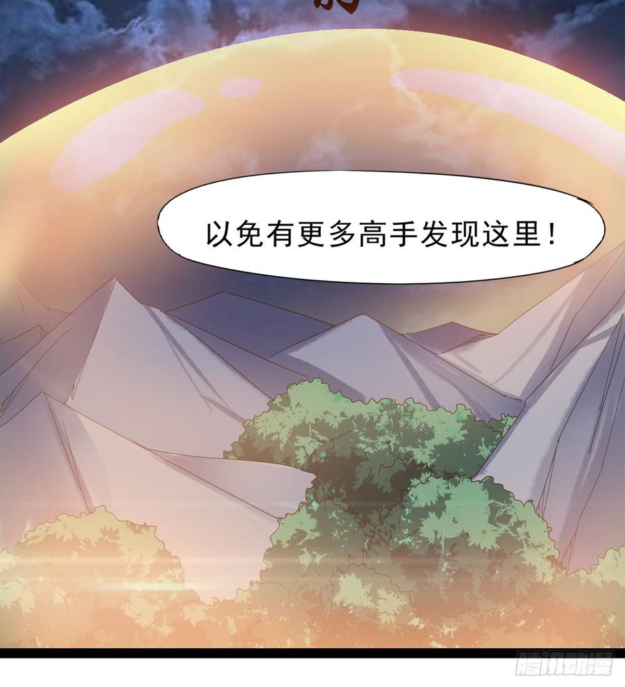 Sword way Ch.35 p82