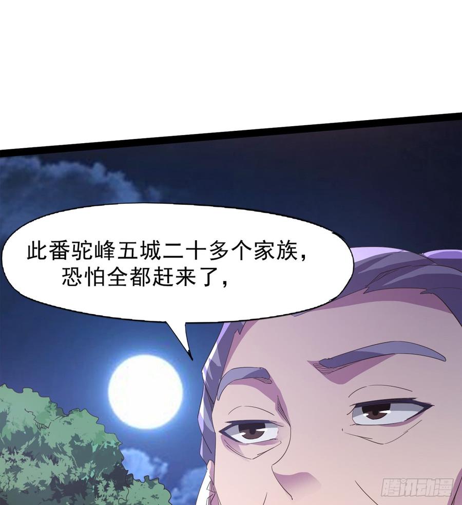 Sword way Ch.35 p83
