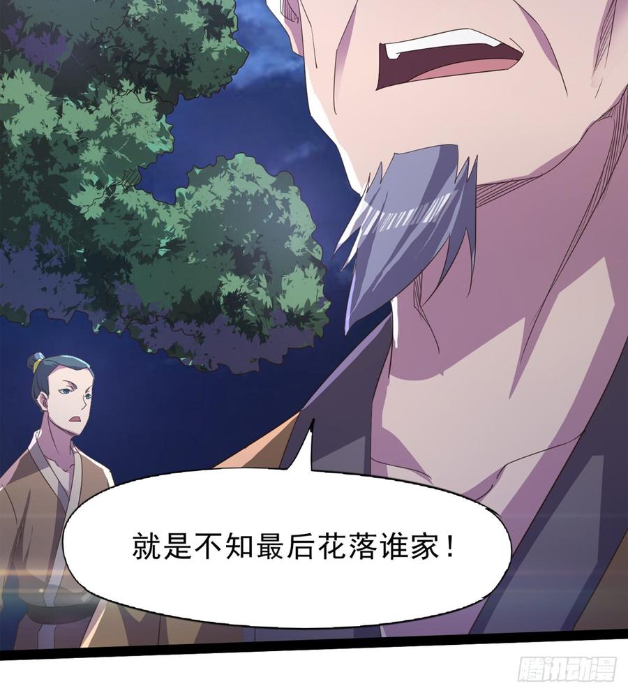 Sword way Ch.35 p84