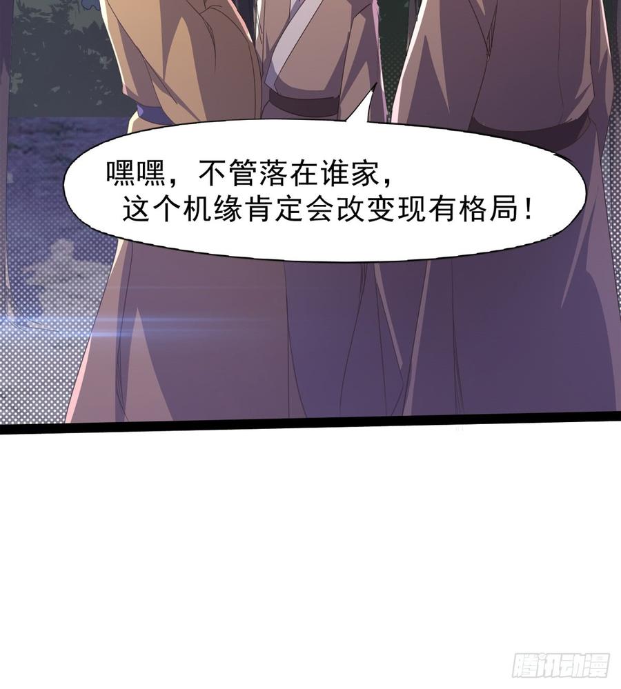 Sword way Ch.35 p86