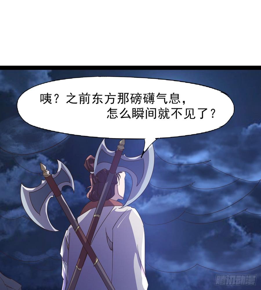 Sword way Ch.35 p87