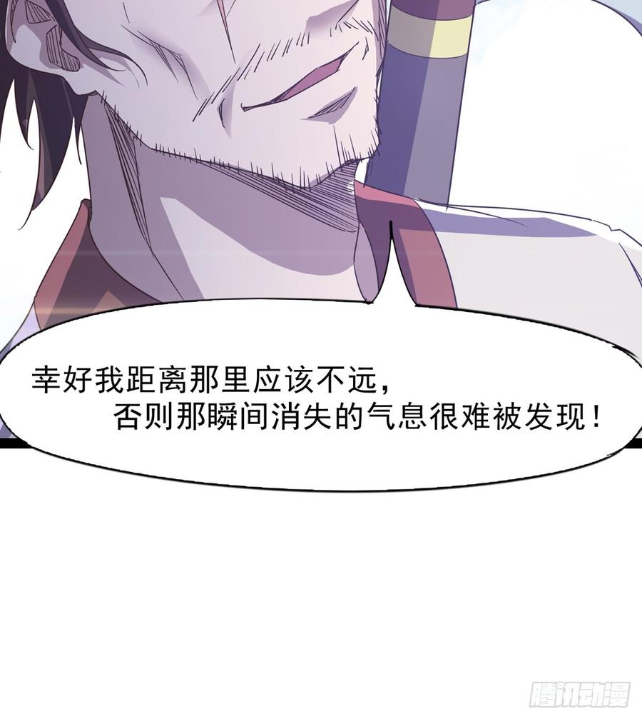 Sword way Ch.35 p90