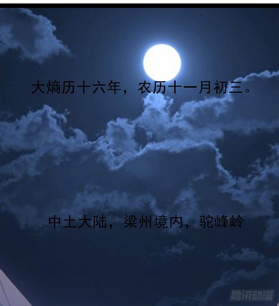 Sword way Ch.35 p94