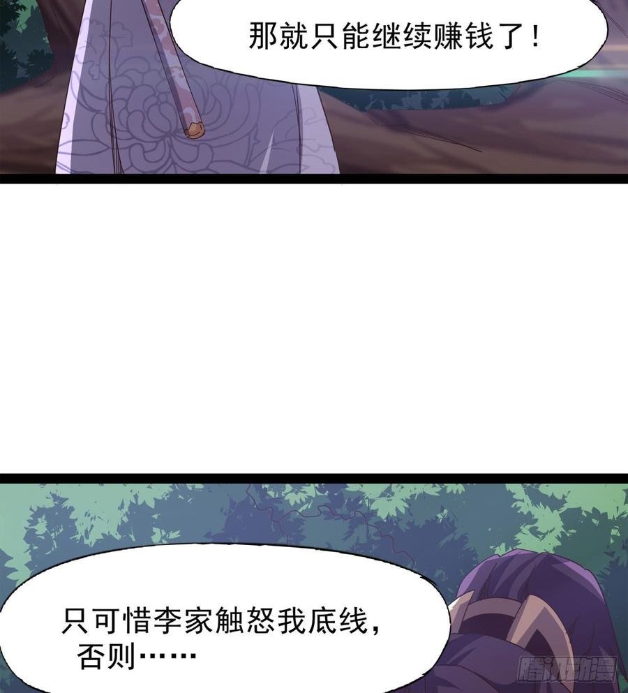 Sword way Ch.35 p98