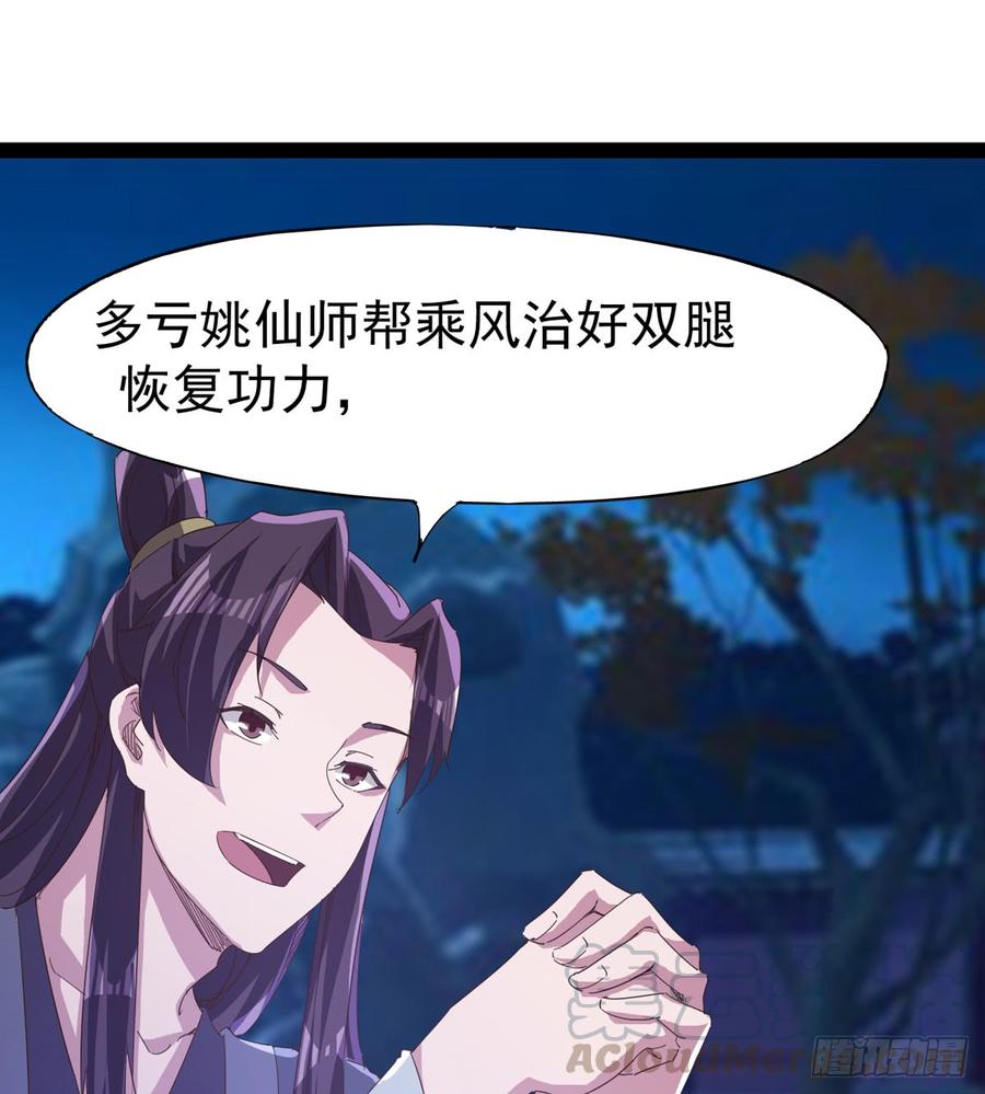 Sword way Ch.36 p101
