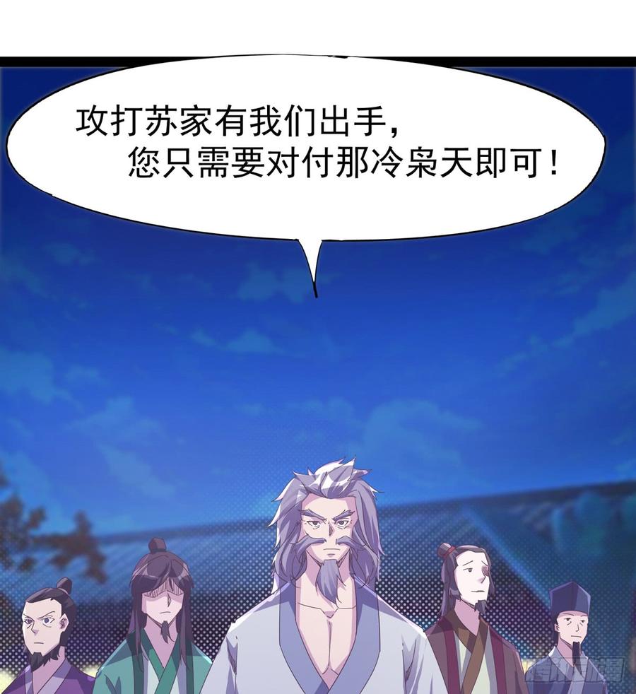 Sword way Ch.36 p103