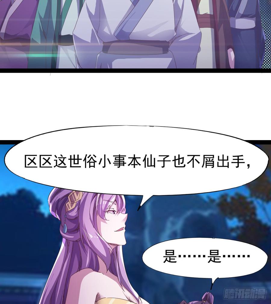Sword way Ch.36 p104