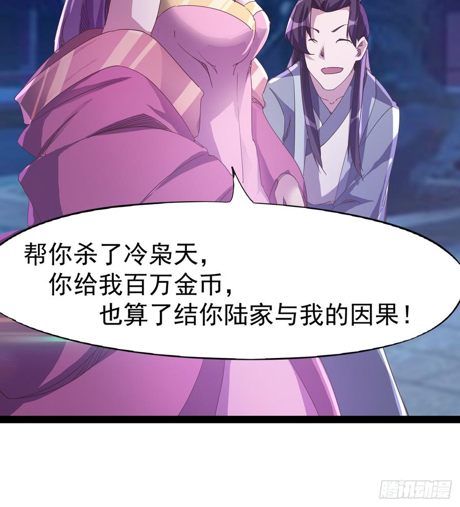 Sword way Ch.36 p105