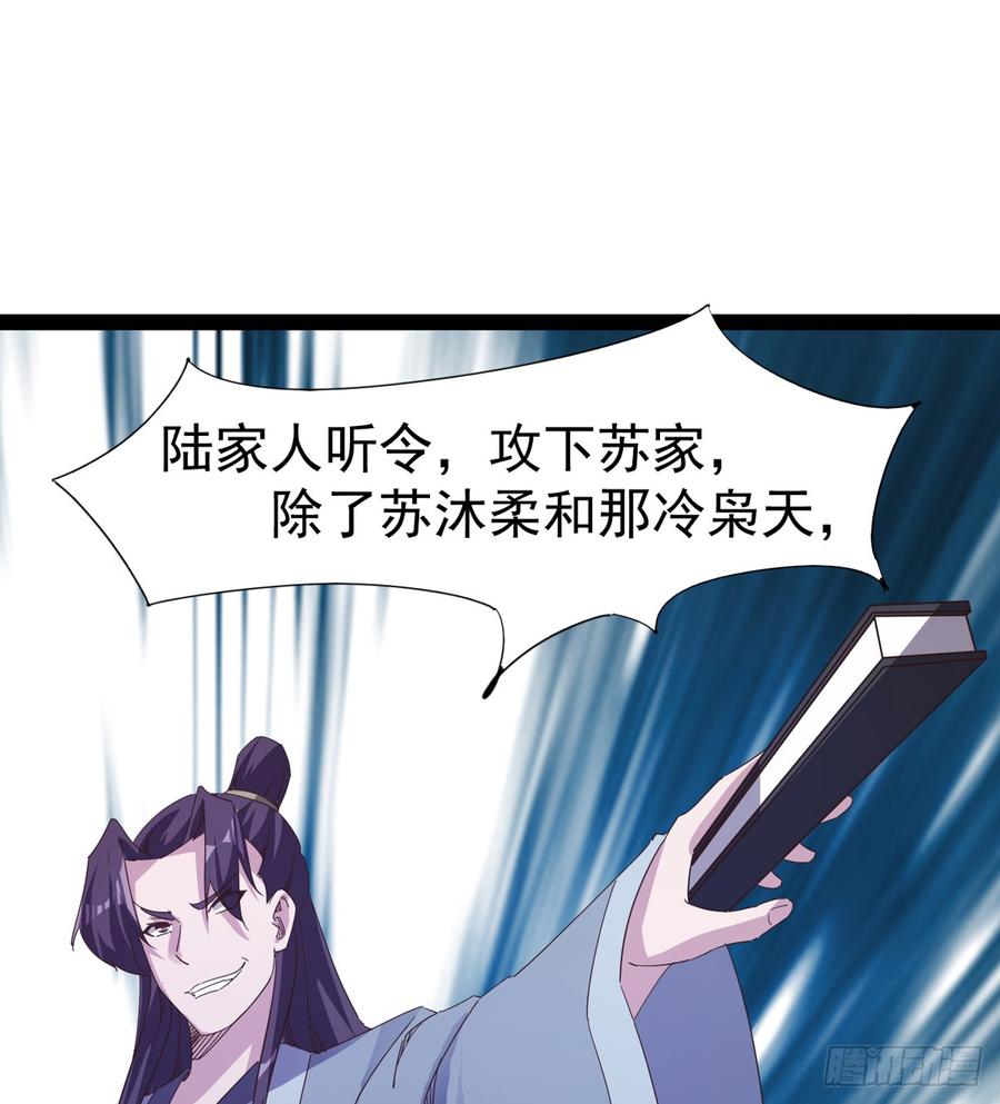 Sword way Ch.36 p106