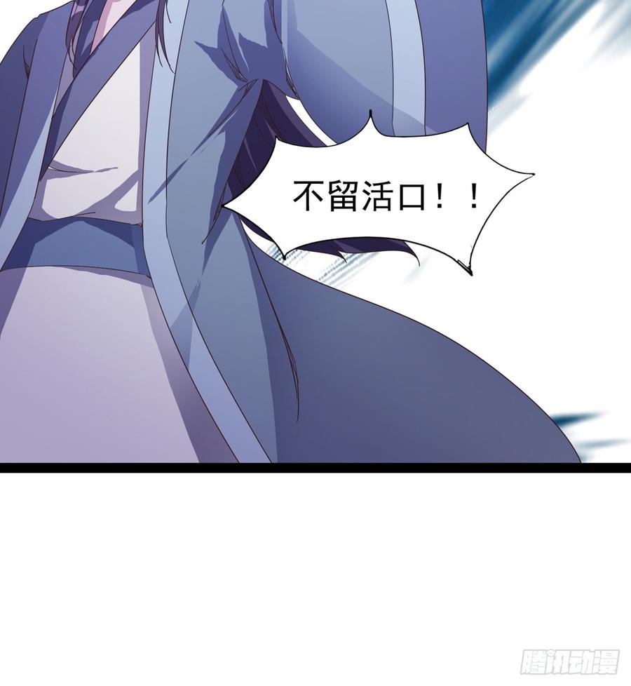 Sword way Ch.36 p107