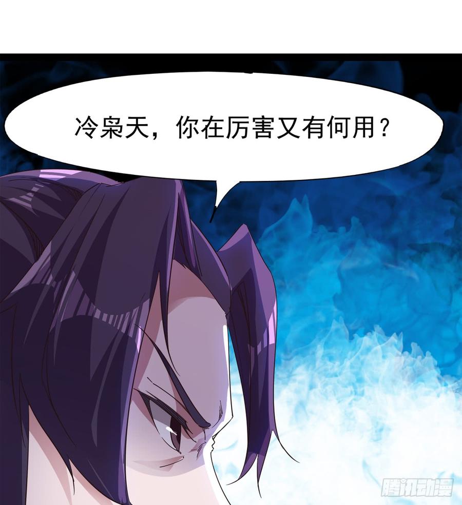 Sword way Ch.36 p108