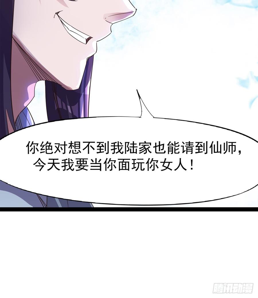 Sword way Ch.36 p109