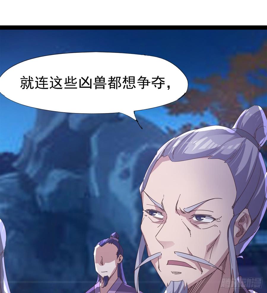 Sword way Ch.36 p12