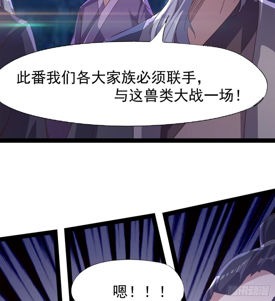 Sword way Ch.36 p13