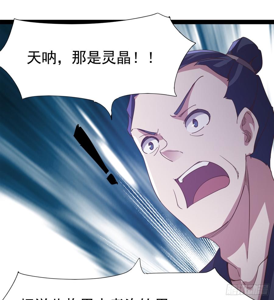 Sword way Ch.36 p24