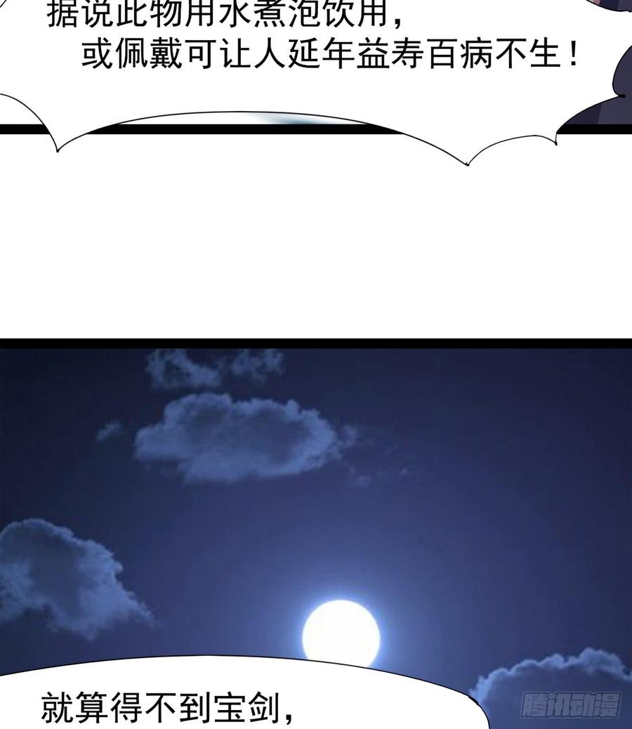 Sword way Ch.36 p25