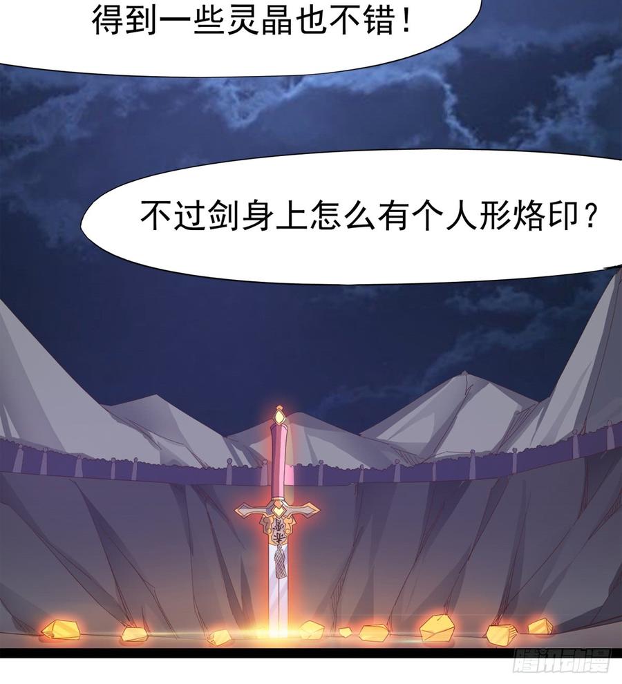 Sword way Ch.36 p26