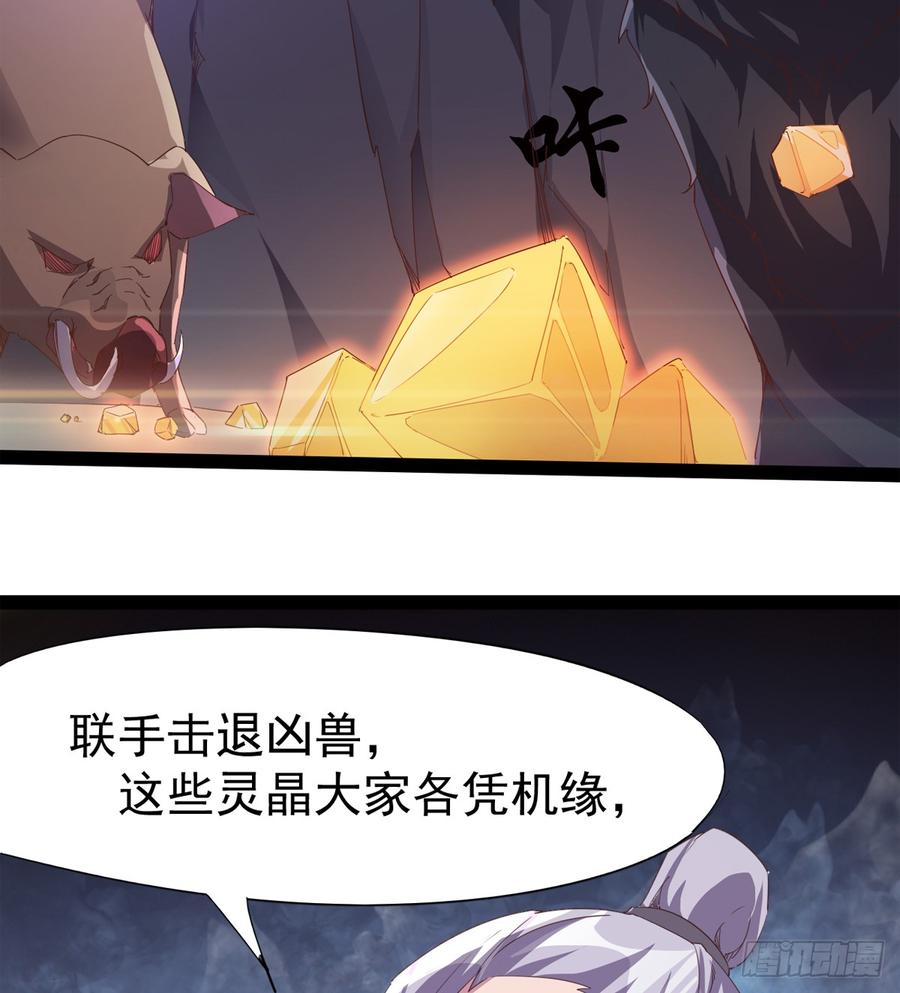 Sword way Ch.36 p29