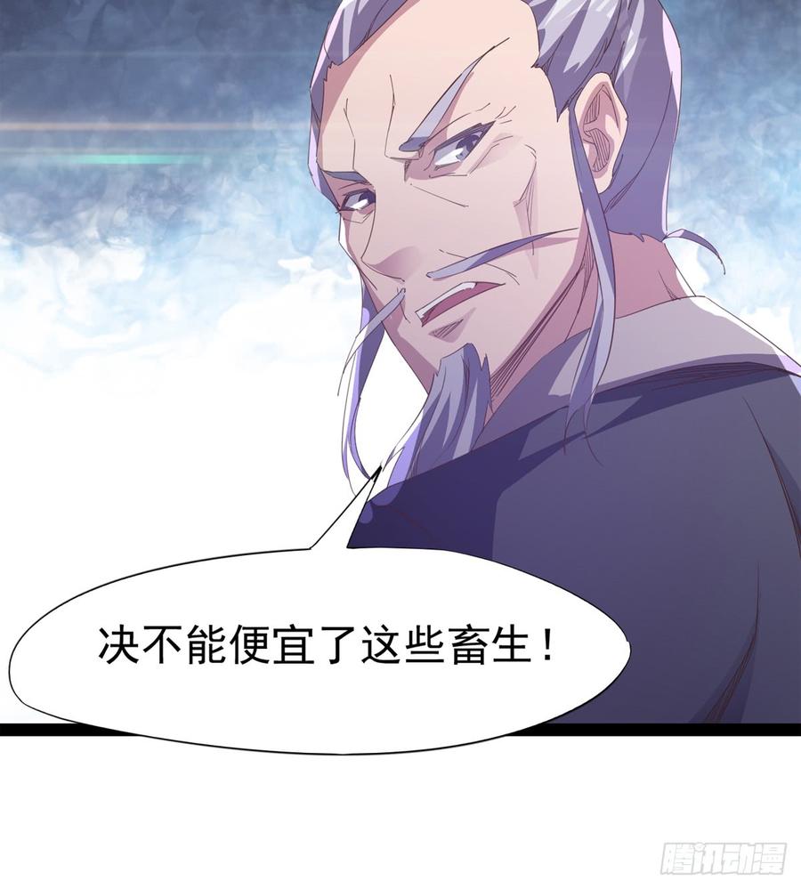 Sword way Ch.36 p30