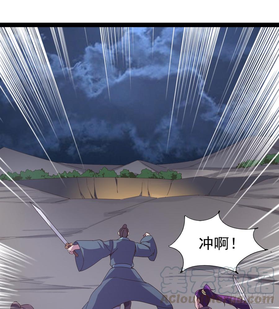 Sword way Ch.36 p31