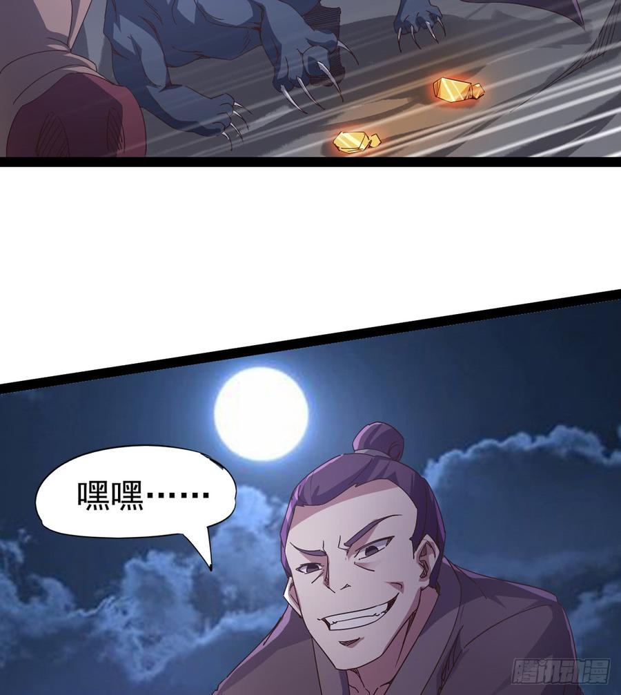 Sword way Ch.36 p34