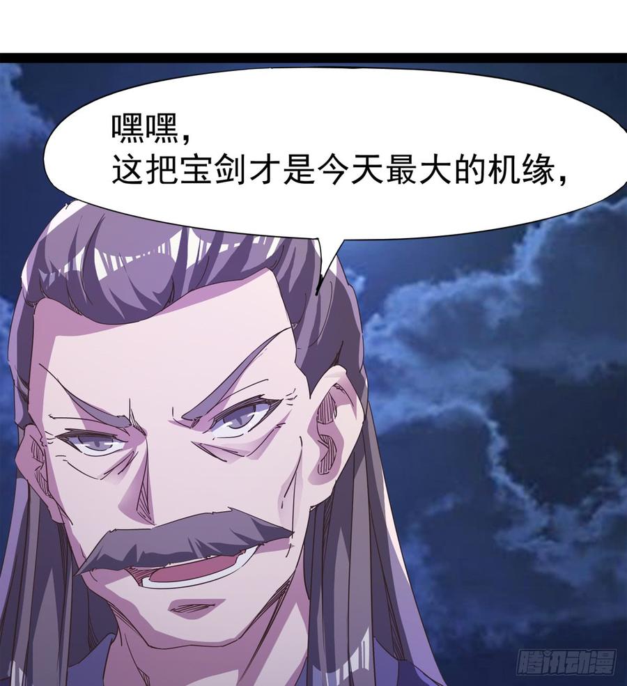 Sword way Ch.36 p38