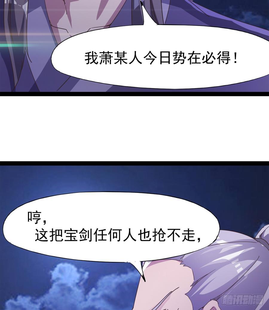 Sword way Ch.36 p39