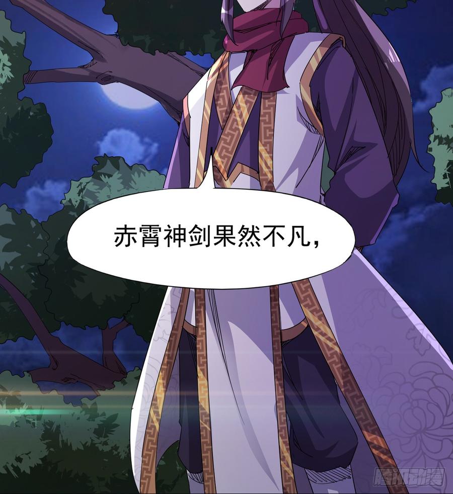 Sword way Ch.36 p47