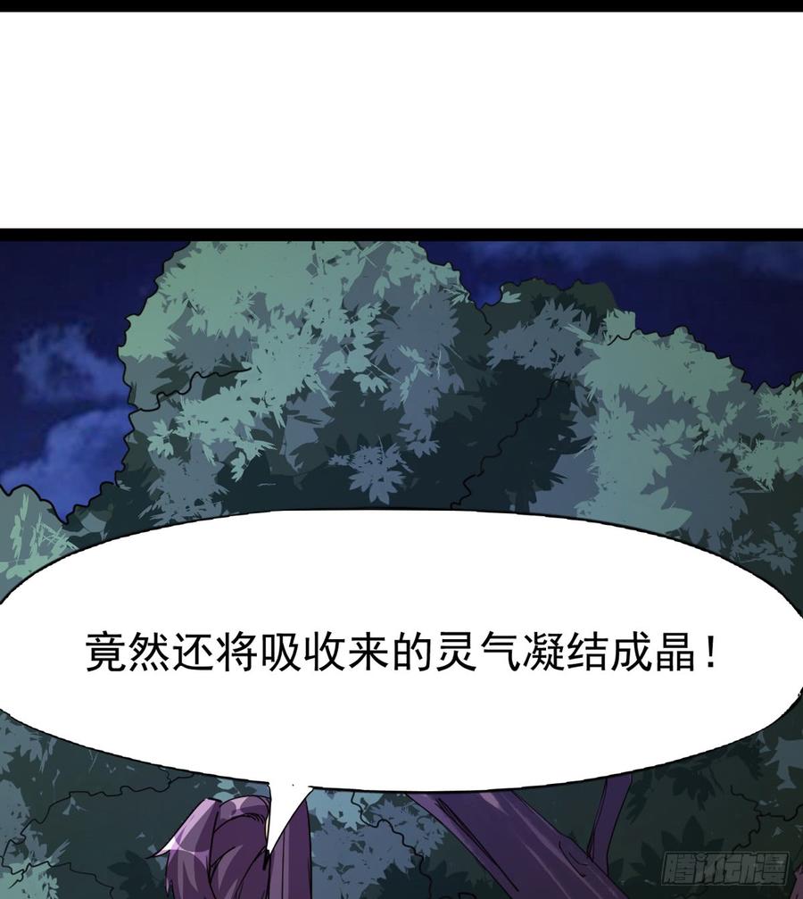Sword way Ch.36 p48