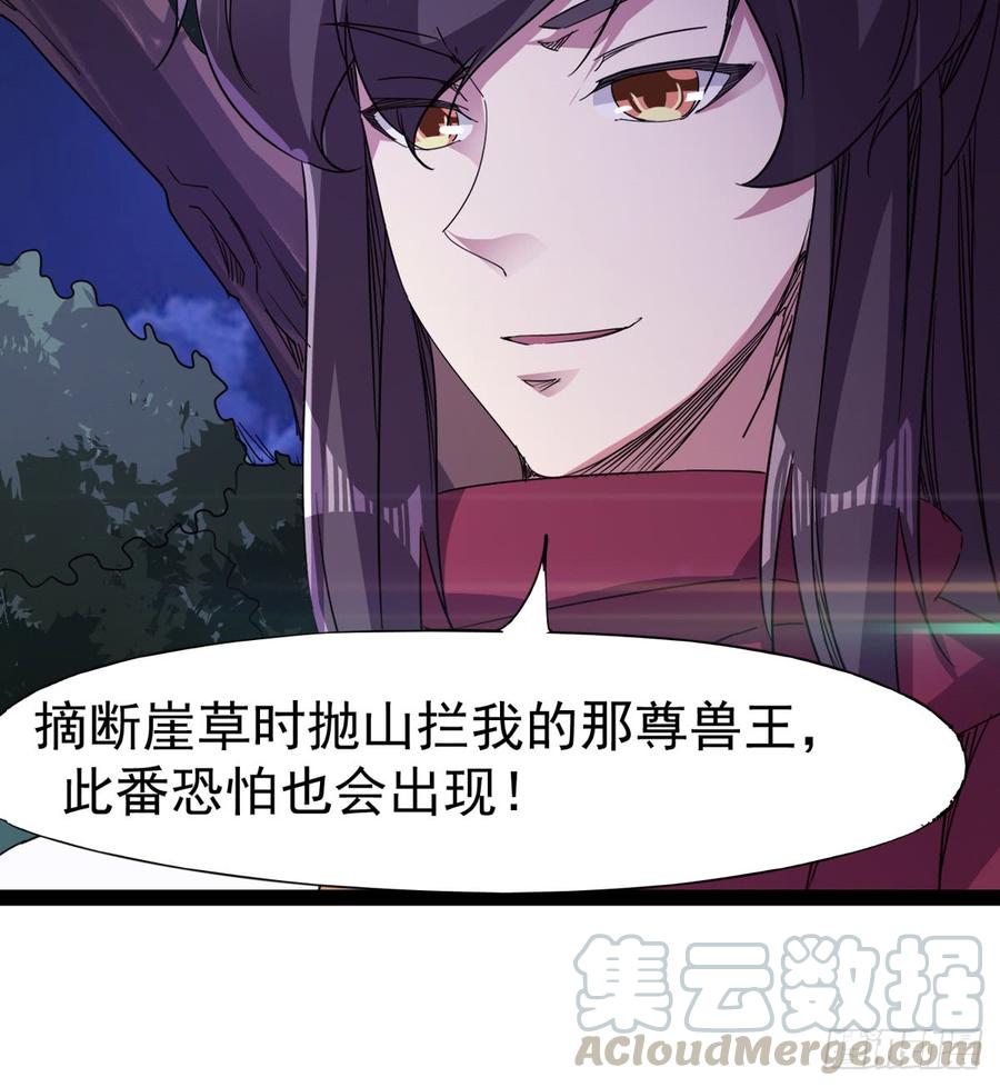Sword way Ch.36 p51