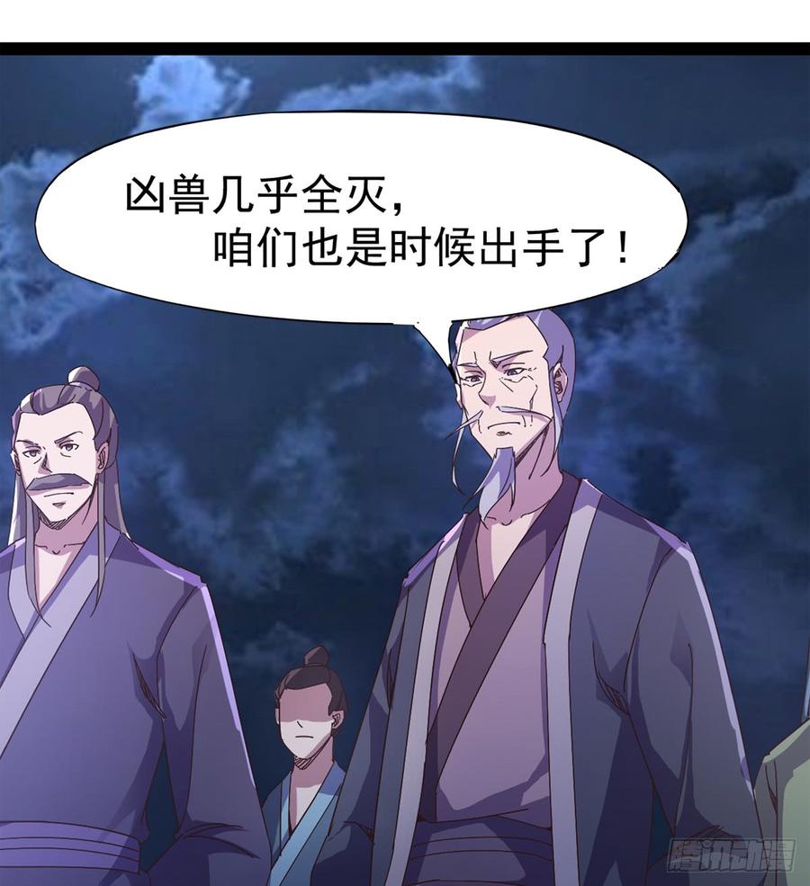 Sword way Ch.36 p52