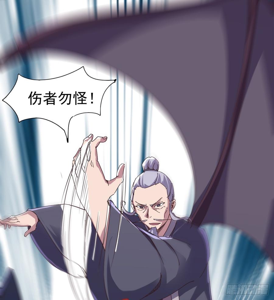 Sword way Ch.36 p55