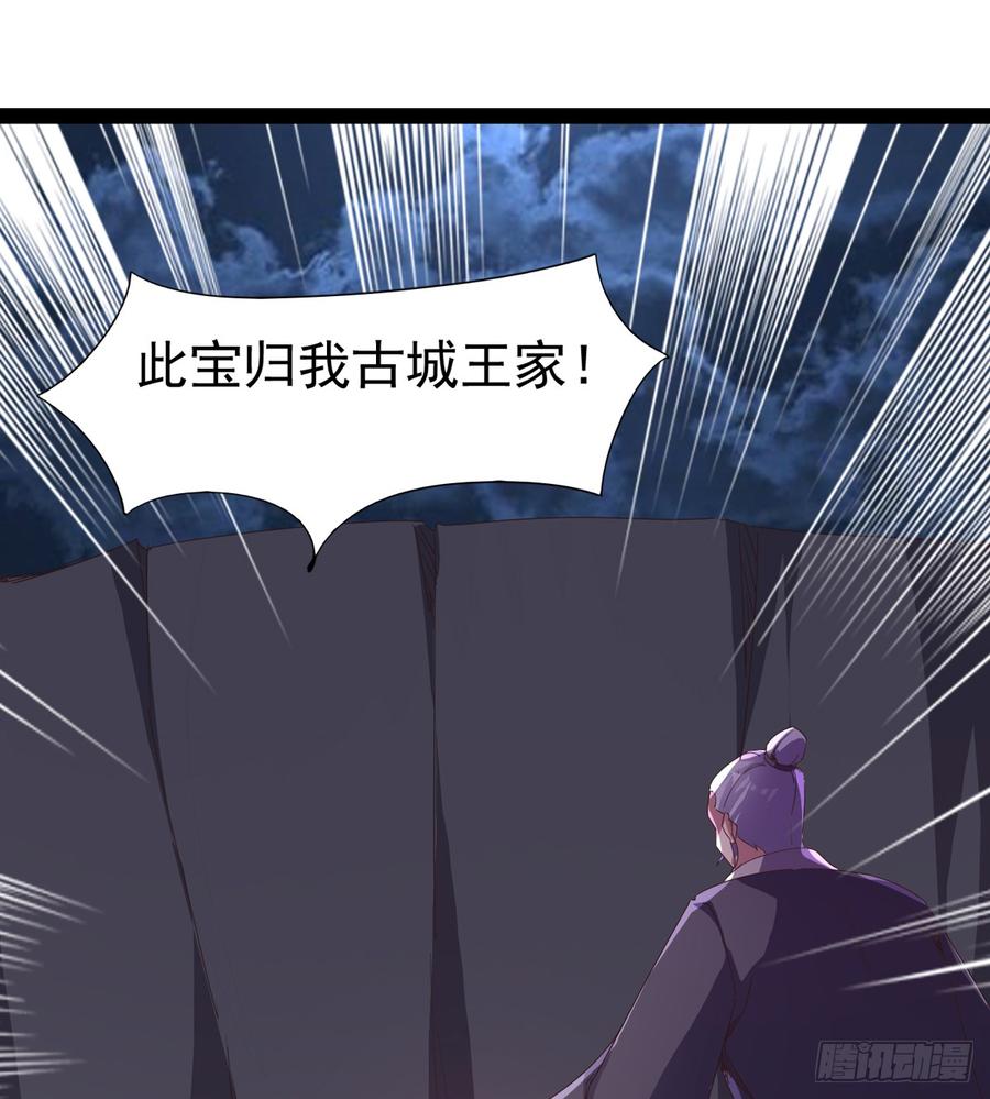 Sword way Ch.36 p59